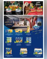 Ofertas de Hipermercado Al Karama  Bahla y Nizwa  de 12 a 25 febrero Ofertas del mercado de Ramadán - Página 2