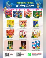 Ofertas de Hipermercado Al Karama  Bahla y Nizwa  de 12 a 25 febrero Ofertas del mercado de Ramadán - Página 13