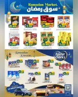 Ofertas de Hipermercado Al Karama  Bahla y Nizwa  de 12 a 25 febrero Ofertas del mercado de Ramadán - Página 14