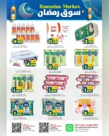 Ofertas de Hipermercado Al Karama  Bahla y Nizwa  de 12 a 25 febrero Ofertas del mercado de Ramadán - Página 3