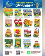 Ofertas de Hipermercado Al Karama  Bahla y Nizwa  de 12 a 25 febrero Ofertas del mercado de Ramadán - Página 25