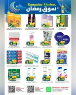 Ofertas de Hipermercado Al Karama  Bahla y Nizwa  de 12 a 25 febrero Ofertas del mercado de Ramadán - Página 29