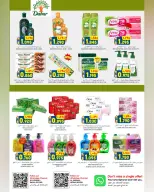 Ofertas de Hipermercado Al Karama  Bahla y Nizwa  de 12 a 25 febrero Ofertas del mercado de Ramadán - Página 30