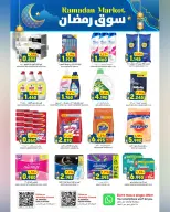 Ofertas de Hipermercado Al Karama  Bahla y Nizwa  de 12 a 25 febrero Ofertas del mercado de Ramadán - Página 31
