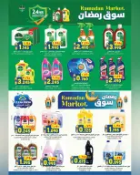Ofertas de Hipermercado Al Karama  Bahla y Nizwa  de 12 a 25 febrero Ofertas del mercado de Ramadán - Página 32