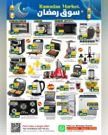 Ofertas de Hipermercado Al Karama  Bahla y Nizwa  de 12 a 25 febrero Ofertas del mercado de Ramadán - Página 39