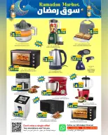 Ofertas de Hipermercado Al Karama  Bahla y Nizwa  de 12 a 25 febrero Ofertas del mercado de Ramadán - Página 40