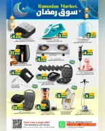 Ofertas de Hipermercado Al Karama  Bahla y Nizwa  de 12 a 25 febrero Ofertas del mercado de Ramadán - Página 41