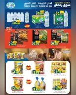 Ofertas de Hipermercado Al Karama  Bahla y Nizwa  de 12 a 25 febrero Ofertas del mercado de Ramadán - Página 7