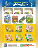 Ofertas de Hipermercado Al Karama  Suwaiq  de 12 a 25 febrero Ofertas del mercado de Ramadán - Página 2