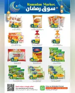 Ofertas de Hipermercado Al Karama  Suwaiq  de 12 a 25 febrero Ofertas del mercado de Ramadán - Página 3