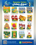 Ofertas de Hipermercado Al Karama  Suwaiq  de 12 a 25 febrero Ofertas del mercado de Ramadán - Página 23