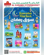 Ofertas de Hipermercado Al Karama  Suwaiq  de 12 a 25 febrero Ofertas del mercado de Ramadán - Página 25