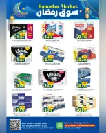 Ofertas de Hipermercado Al Karama  Suwaiq  de 12 a 25 febrero Ofertas del mercado de Ramadán - Página 26