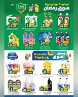 Ofertas de Hipermercado Al Karama  Suwaiq  de 12 a 25 febrero Ofertas del mercado de Ramadán - Página 32