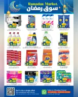 Ofertas de Hipermercado Al Karama  Suwaiq  de 12 a 25 febrero Ofertas del mercado de Ramadán - Página 33