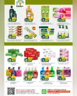 Ofertas de Hipermercado Al Karama  Suwaiq  de 12 a 25 febrero Ofertas del mercado de Ramadán - Página 34