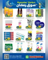 Ofertas de Hipermercado Al Karama  Suwaiq  de 12 a 25 febrero Ofertas del mercado de Ramadán - Página 35