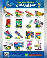 Ofertas de Hipermercado Al Karama  Suwaiq  de 12 a 25 febrero Ofertas del mercado de Ramadán - Página 36