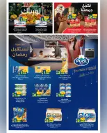 Ofertas de Hipermercado Al Karama  Suwaiq  de 12 a 25 febrero Ofertas del mercado de Ramadán - Página 5