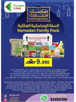 Farsan liwa Oman Offers from 12 to 21 February 2026 Ramadan Offers - Farsan liwa - Oman - 12 February 2026 – 21 February 2026 - Page 15