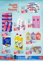 Offres Hypermarché Sama Oman de 11 à 24 février 2026 Offre exceptionnelle - Hypermarché Sama - Oman - 11 fevrier 2026 – 24 fevrier 2026 - Page 7