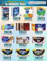 عروض ك إم للتجارة  روي  من 10 حتى 23 فبراير 2026 عروض رمضان المبارك - ك إم للتجارة - عمان - 10 فبراير 2026 – 23 فبراير 2026 - صفحة 16