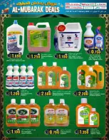عروض ك إم للتجارة  روي  من 10 حتى 23 فبراير 2026 عروض رمضان المبارك - ك إم للتجارة - عمان - 10 فبراير 2026 – 23 فبراير 2026 - صفحة 20