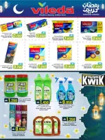 عروض ك إم للتجارة  روي  من 10 حتى 23 فبراير 2026 عروض رمضان المبارك - ك إم للتجارة - عمان - 10 فبراير 2026 – 23 فبراير 2026 - صفحة 21