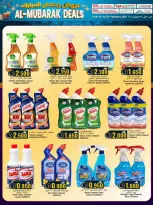 عروض ك إم للتجارة  روي  من 10 حتى 23 فبراير 2026 عروض رمضان المبارك - ك إم للتجارة - عمان - 10 فبراير 2026 – 23 فبراير 2026 - صفحة 22