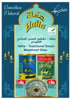 Offres Hypermarché Taj Oman de 16 à 22 février 2026 Offres Ramadan Kareem - Page 12