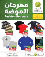 عروض أيه أند أتش عمان من 16 حتى 28 فبراير 2026 عروض مهرجان الموضة - أيه أند أتش - عمان - 16 فبراير 2026 – 28 فبراير 2026 - صفحة 1