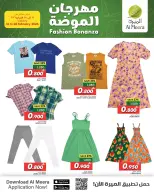 عروض أيه أند أتش عمان من 16 حتى 28 فبراير 2026 عروض مهرجان الموضة - أيه أند أتش - عمان - 16 فبراير 2026 – 28 فبراير 2026 - صفحة 3