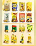 Ofertas de Hipermercado Al Karama  Azaiba  de 16 a 28 febrero Ofertas del mercado de Ramadán - Página 14