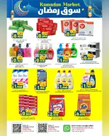Ofertas de Hipermercado Al Karama  Azaiba  de 16 a 28 febrero Ofertas del mercado de Ramadán - Página 16