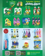 Ofertas de Hipermercado Al Karama  Azaiba  de 16 a 28 febrero Ofertas del mercado de Ramadán - Página 18