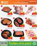 Ofertas de Centro Sultán Oman de 17 a 24 febrero 2026 Ofertas de Bienvenido Ramadán - Página 4