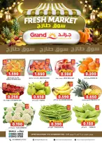 Offres Grand hypermarché  Bahla  de 17 à 19 février Offres du Marché Frais - Page 1