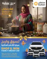 Ofertas de Centro Sultán Oman de 17 a 24 febrero 2026 Ofertas benditas para el Ramadán - Página 1