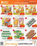 Ofertas de Centro Sultán Oman de 17 a 24 febrero 2026 Ofertas benditas para el Ramadán - Página 14