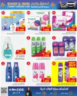 Ofertas de Centro Sultán Oman de 17 a 24 febrero 2026 Ofertas benditas para el Ramadán - Página 20