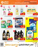 Ofertas de Centro Sultán Oman de 17 a 24 febrero 2026 Ofertas benditas para el Ramadán - Página 23