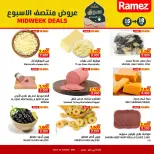 Ofertas de Mercados Ramez  Ibri  de 16 a 18 febrero Ofertas de mitad de semana - Página 5