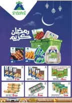 Al Badia Hypermarket  Al Muladdah  Offers from 12 to 18 February Blessed Ramadan deals - Al Badia Hypermarket - Oman - 12 February 2026 – 18 February 2026 - Page 12