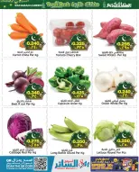 عروض أسواق الساتر البحرين من 17 حتى 21 فبراير 2026 صفقات طازجة