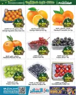 عروض أسواق الساتر البحرين من 17 حتى 21 فبراير 2026 صفقات طازجة