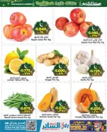 عروض أسواق الساتر البحرين من 17 حتى 21 فبراير 2026 صفقات طازجة