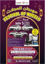 عروض البركة هايبر ماركت عمان من 16 حتى 28 فبراير 2026 عروض رمضان كريم - البركة هايبر ماركت - عمان - 16 فبراير 2026 – 28 فبراير 2026 - صفحة 5