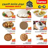 Ofertas de Mercados Ramez  Sohar  de 16 a 18 febrero Ofertas de mitad de semana - Página 2
