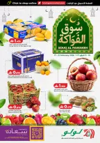 Ofertas de Lulu Oman de 17 a 21 febrero 2026 Ofertas del mercado de frutas - Página 1